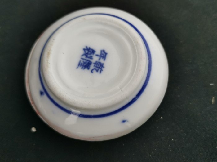 嚴選乾隆年製青花龍紋印泥盒，品相完好尺寸清晰，建議入手收藏。 青花