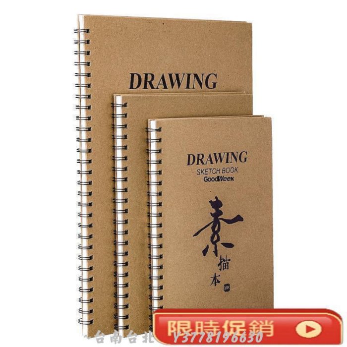 土牛素描　大型本 8K素描本A4學生專用便攜繪畫圖畫本16K牛皮紙速寫本~Q0314 | Yahoo拍賣