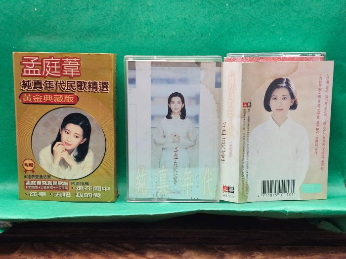 旺嘟錄音館】孟庭葦~純真年代民歌精選黃金典藏版(附12張寫真歌譜.歌迷