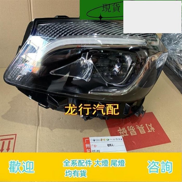 賓士W176大燈A160 A180 A200 A260大燈原廠拆車件 中網 前杠 尾燈