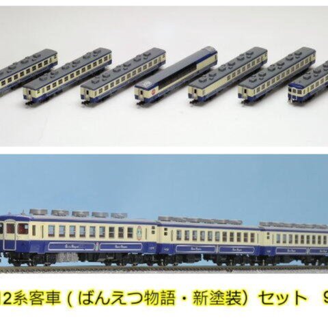 佳鈺精品-TOMIX-98618-JR12系（ばんえつ物語・新塗装）客車-特價