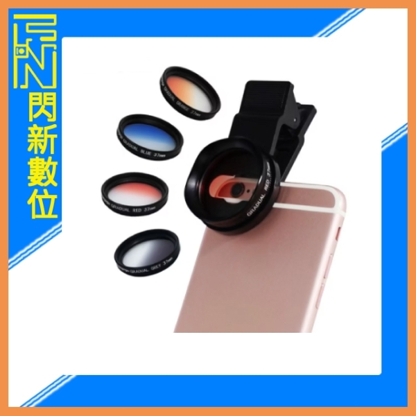 出清價~Bomgogo Govision CF1 可調式超薄漸層彩色濾鏡組(37mm) (AV042,公司貨)