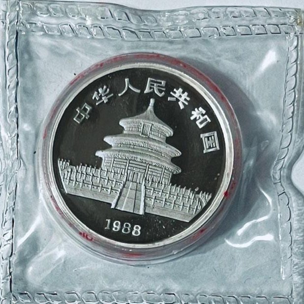 A614 中國1988年1盎司龍年10元紀念幣(白銀幣)附證書| Yahoo拍賣