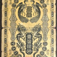 金壹圓-優惠推薦2026年7月| Yahoo拍賣