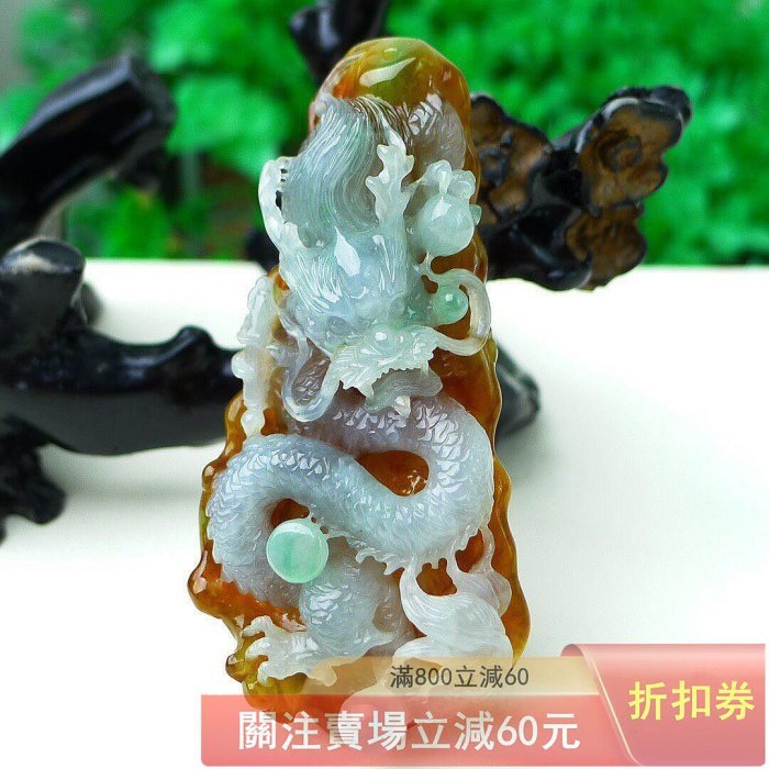 可議價緬甸天然翡翠A貨精美水潤冰種雙彩俏色龍牌吊墜生肖龍牌龍行天下 