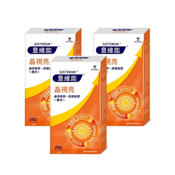 【三盒】Sustenium 意維能 晶視亮葉黃素 30錠/盒