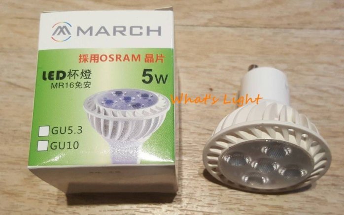 劃得來LED燈飾~MARCH LED GU10 5W 6000K白光 全電壓 LED燈泡另有黃光 IKEA燈具燈泡 含稅