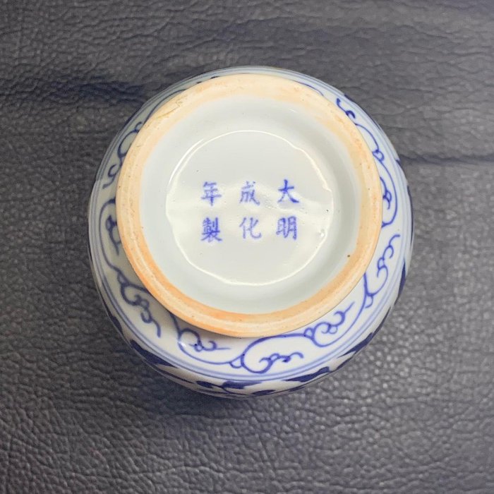 藏舊尋寶屋】老中國大明成化年製落款青花唐草紋瓷花瓶/花入(一元起標