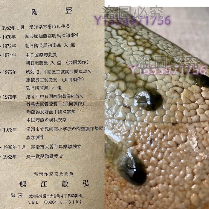 日本淘常滑燒作家鯉江敏弘柱形花瓶日式花道具未使用全新全品原包裝發 