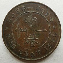 1866香港一仙銅幣美品收藏嚴選古錢1866香港銃頭錢古錢幣| Yahoo拍賣