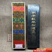 70中早（S153)，四兩，純松煙，上海墨廠，南海輕膠松煙墨。大紅側開原