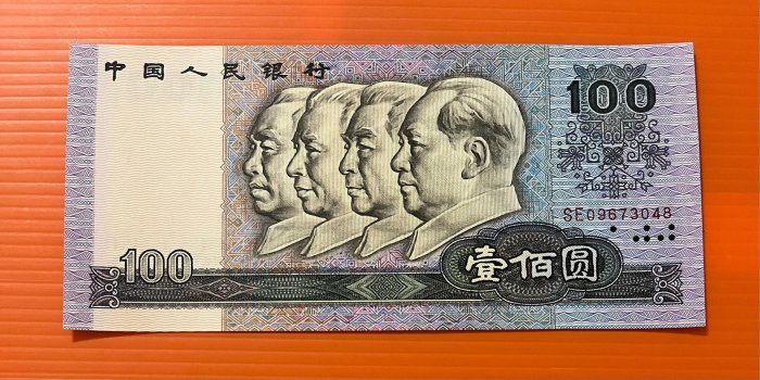 中国人民銀行 中国紙幣 100圓 人民圓　1990年版　15枚 中国人民元 1990年版 100元紙幣 100枚束YK66233901 完未品