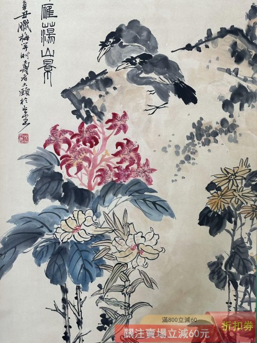 潘天壽】花鳥四尺中堂畫帶雜志純手繪作品裝裱尺寸:207*74cm左右畫芯