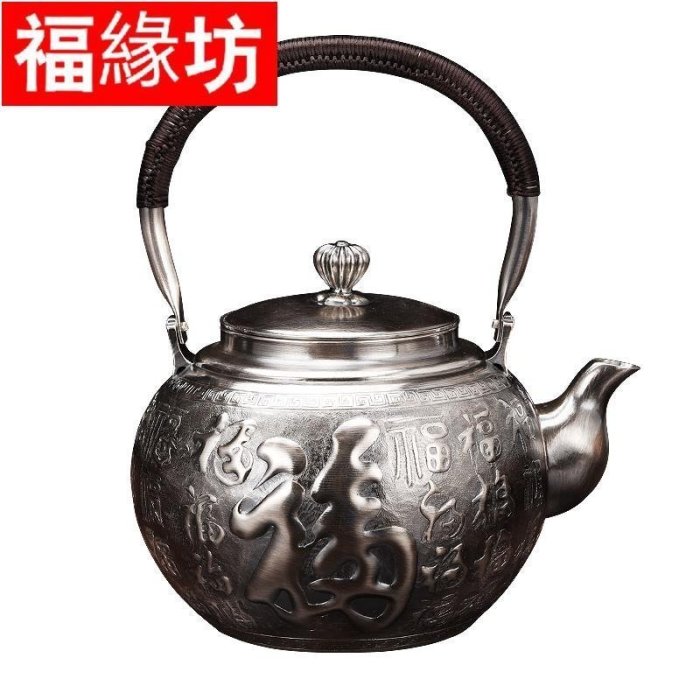 熱賣精選】 銀壺純銀s999燒水壺一張打純手工泡茶壺做舊福字非日本壺128