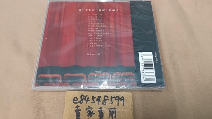 CD全新現貨】「カーテンコールが止む前に」專輯n-buna ヨルシカ