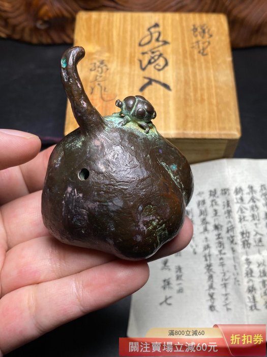 日本中古】石黑孫七作銅制南瓜瓢蟲水滴文房雅器• 作者石黑孫七（日本