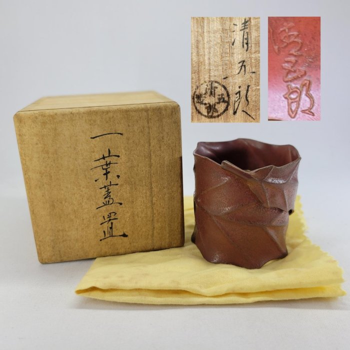 【金工師、木村清五郎】茶道具、蓋置、銀製、一葉 Yahoo!オークション -「木村清五郎」(その他) (銀製)の落札相場