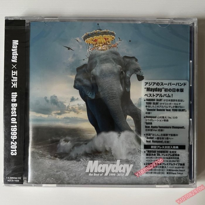 mayday 五月天the best of 1999-2013的價格推薦- 2025年10月