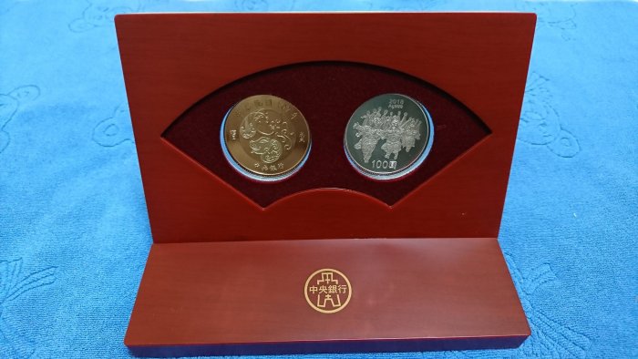中華民國107年發行，中央造幣廠製，台灣銀行戊戌- 狗年生肖套幣，原盒
