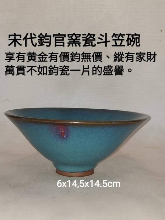 中国古美術　宋時代官窯梅花型小碗　XG8-8 中国古美術宋時代官窯梅花型小碗XG8-8
