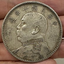 中華民國十年造壹圓-優惠推薦2025年10月| Yahoo拍賣