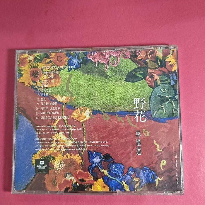 嚴選林憶蓮《野花》1991原版CD，音質卓越九五新品，可複製不限量野花