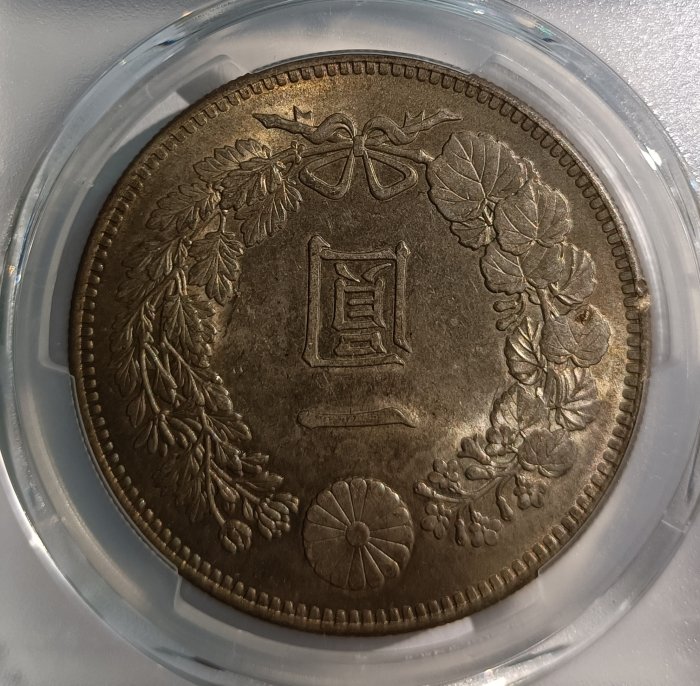 波紋集　上下　明治三十八年 日本】竜10銭銀貨 明治8(1875) 前期(ハネ明) NGC MS64［B