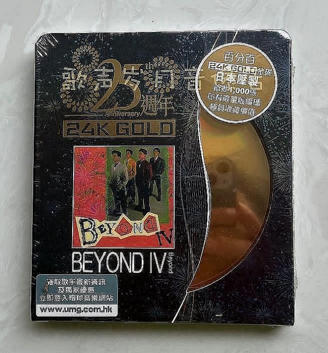 香港 BEYOND 'BEYOND Ⅳ' CD 日本版 香港 BEYOND 'BEYOND Ⅳ' CD 日本版 【公式通販】