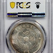 四川銀幣軍政府壹圓pcgs-優惠推薦2025年12月| Yahoo拍賣