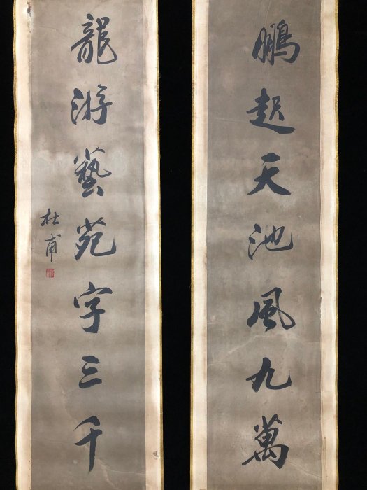 對聯64【杜甫】書法，純手寫書法，裝裱尺寸：170*38cm左右，畫芯尺寸