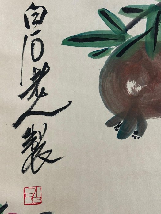 齊白石 花卉圖 代號TS959《齊白石花卉》帶信箋四尺手繪畫心材質：藍底宣紙畫尺寸：長