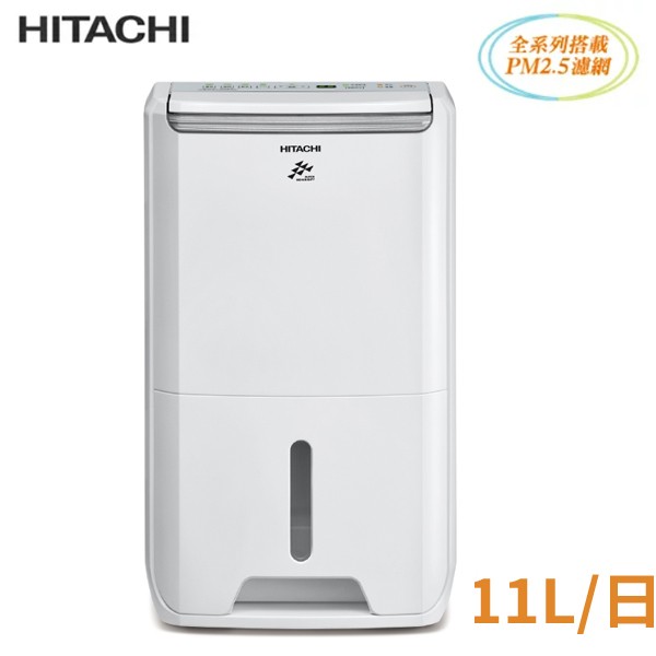 日立11公升除濕機