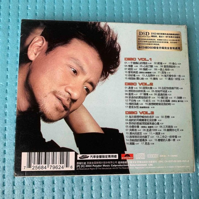 張學友一路上有你最愛國語精選輯3CD經典珍藏限量發售完美音質懷舊金曲