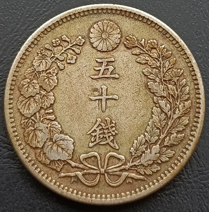 日本龍銀明治三十七年(1904年) 五十錢50錢重13.41g 銀幣(80%銀) 1507