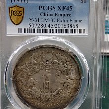 大清龍 宣統三年銀貨 PCGS VF Detail トーン❗️ 大清龍 宣統三年銀貨 PCGS VF Detail トーン❗️