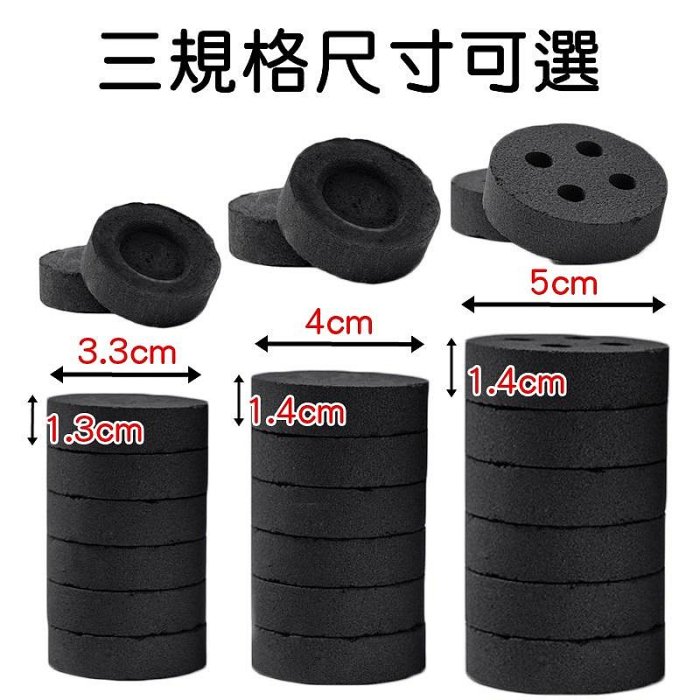 【珍愛頌】K106 一秒果木炭 速燃果木炭 木炭 木碳 環保碳 椰子碳 炭精 椰子炭 碳精 無煙木炭 火種 烤肉 中秋節