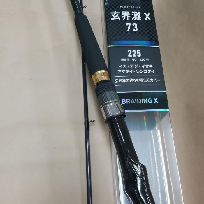 DAIWA 玄界灘 X 73 船竿 225 Amazon | ダイワ(DAIWA) 船竿 玄界灘X 73 225 釣り竿 | ダイワ