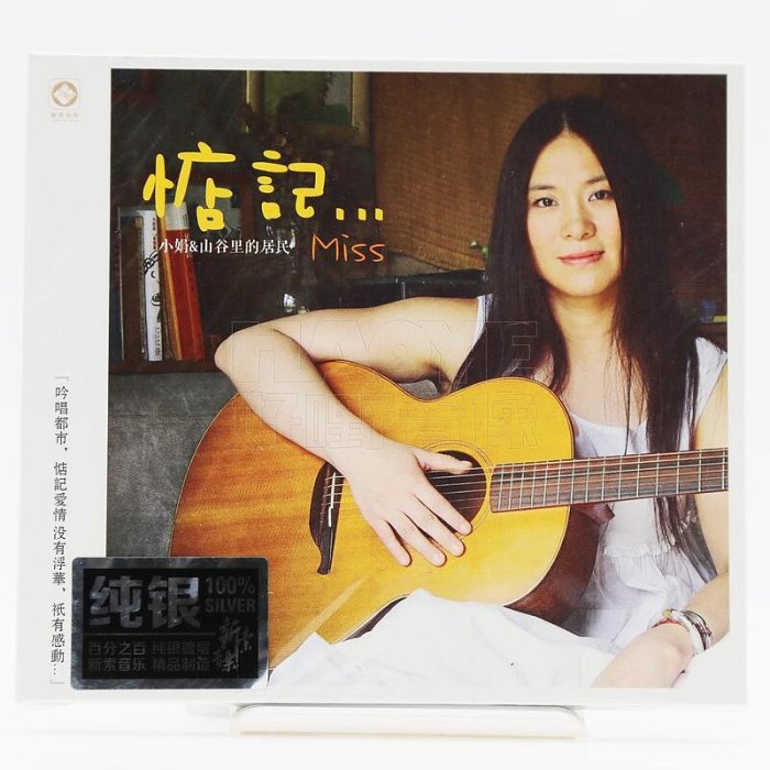 小娟山谷裡的居民的價格推薦- 2026年2月| 比價比個夠BigGo