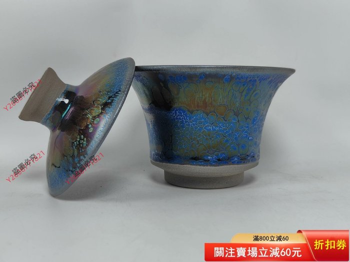 游仁君建盞曜變七彩孔雀蓋碗兩才蓋碗口徑10.7 高度7 容量自測品相上佳