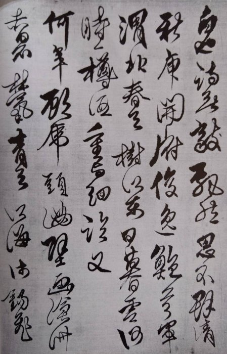 傅山の書法 二玄社 山内観　傅山 傅山の書法 二玄社 山内観 傅山 - メルカリ