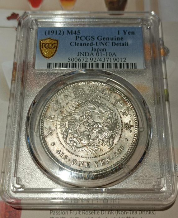 明治45年 一圓銀貨 PCGS鑑定品 明治45年龍銀PCGS的價格推薦- 2025年8月| 比價比個夠BigGo