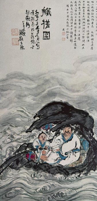 鐵齋／京都国立博物館監修／朝日新聞社 日本京都國立博物館監修【富岡鐵齋】畫集全美品帶原裝錦盒和紙盒朝日