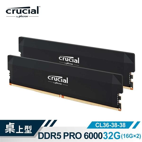 Micron 美光 Crucial PRO DDR5 6000 32G(16G*2)超頻記憶體(雙通)(黑散熱片) CP2K16G60C36U5B