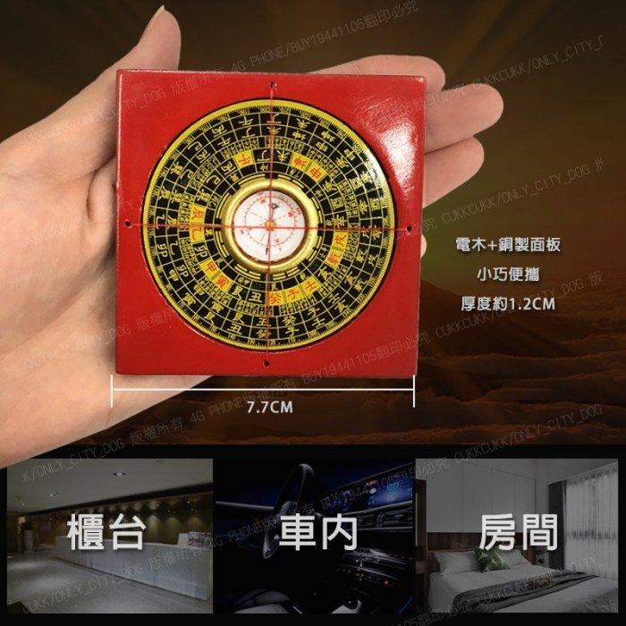 8吋綜合羅盤風水擺飾電木羅盤羅經儀綜合羅盤鎮宅化煞招財開運擺飾【神