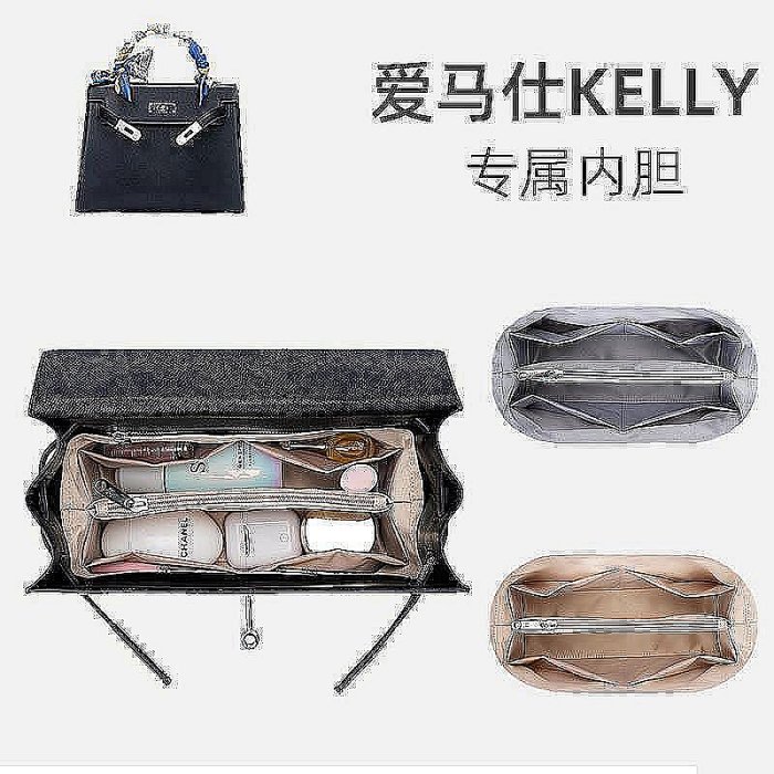 內膽包適用於愛馬仕凱莉kelly25 28 32內襯內膽包收納包中包內袋Hermes