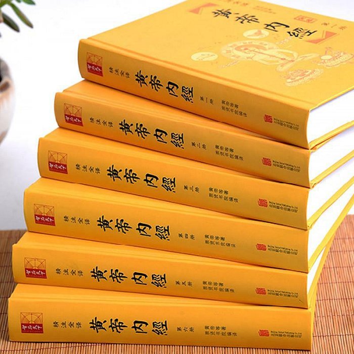 黃帝內經素問譯釋的價格推薦- 2026年3月| 比價比個夠BigGo