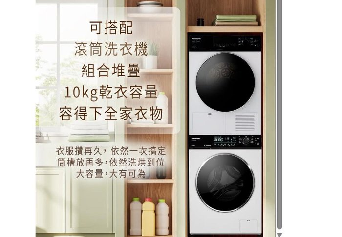 【裕成電器‧來電享優惠】國際牌10公斤熱泵除濕式乾衣機 NH-100RP-W另售NH-VS100HP-B