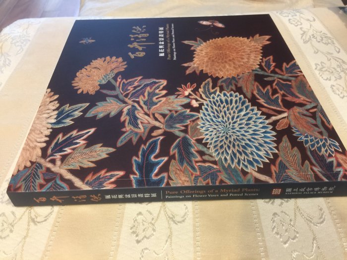 百卉清供-瓶花與盆景畫特展圖錄附贈故宮文物月刊一冊(隨機出貨