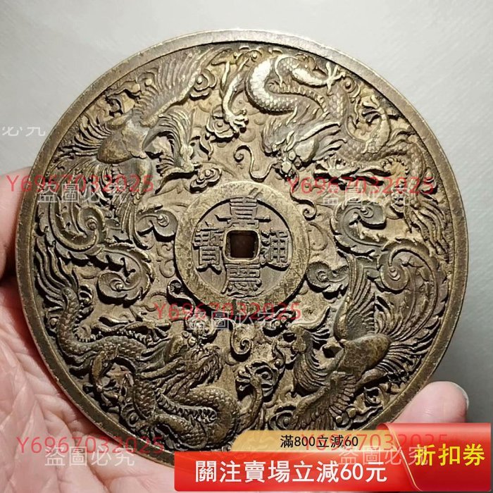 嘉慶通寶花錢的價格推薦- 2026年1月| 比價比個夠BigGo