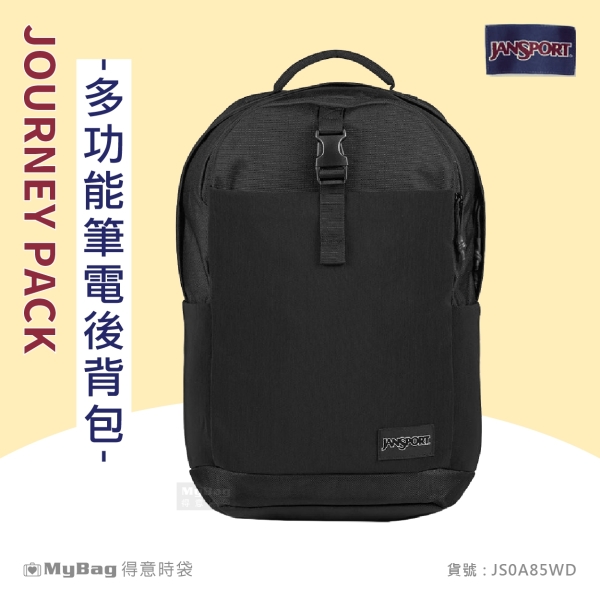 JANSPORT 雙肩包 Journey Pack 後背包 大容量 15吋 筆電包 電腦包 JS0A85WD 得意時袋